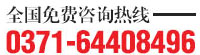 熱線